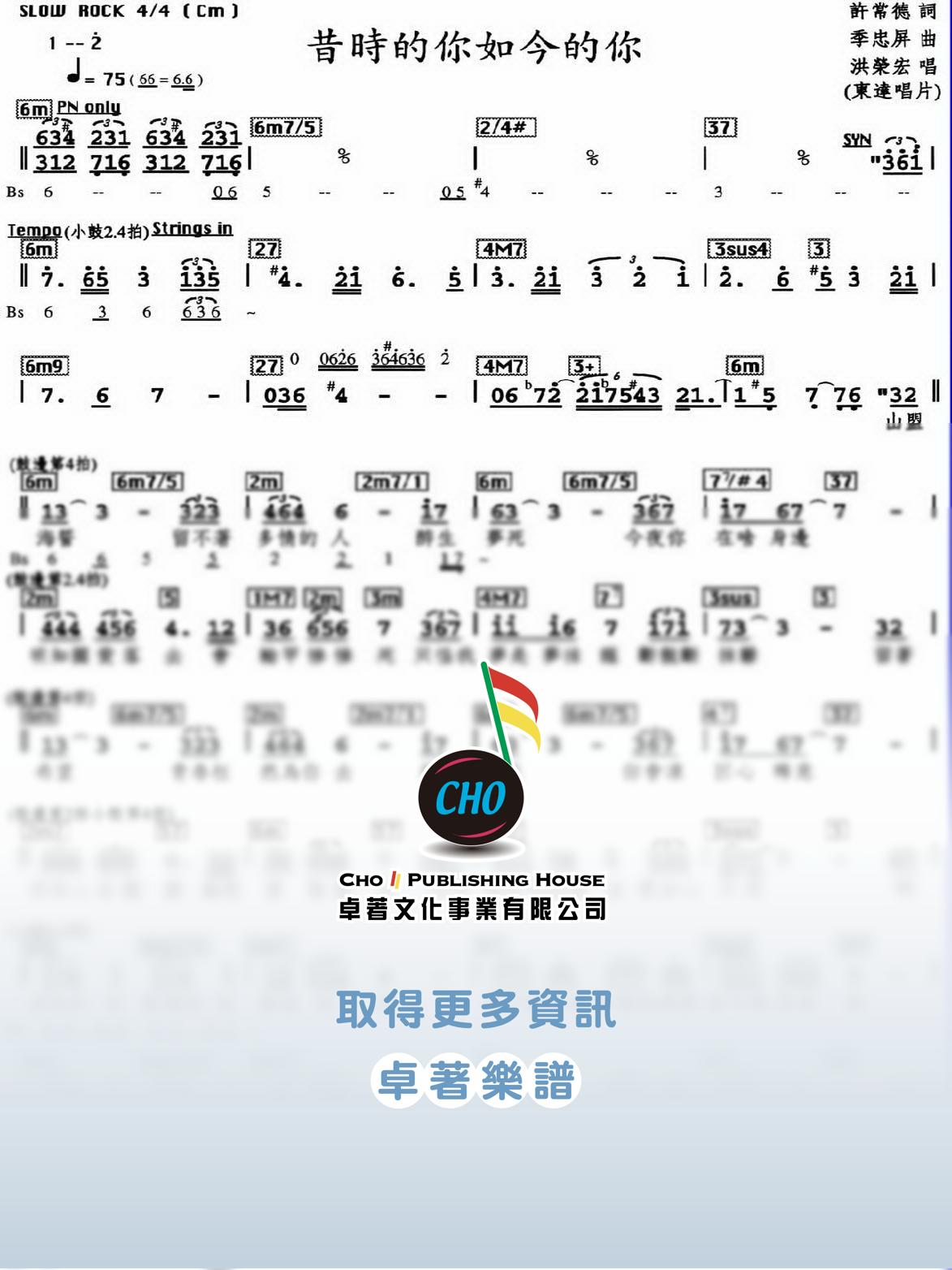 昔日的你如今的你